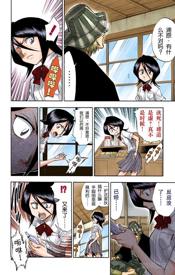 死神/BLEACH（全彩版）韩漫全集-决意无删减无遮挡章节图片 