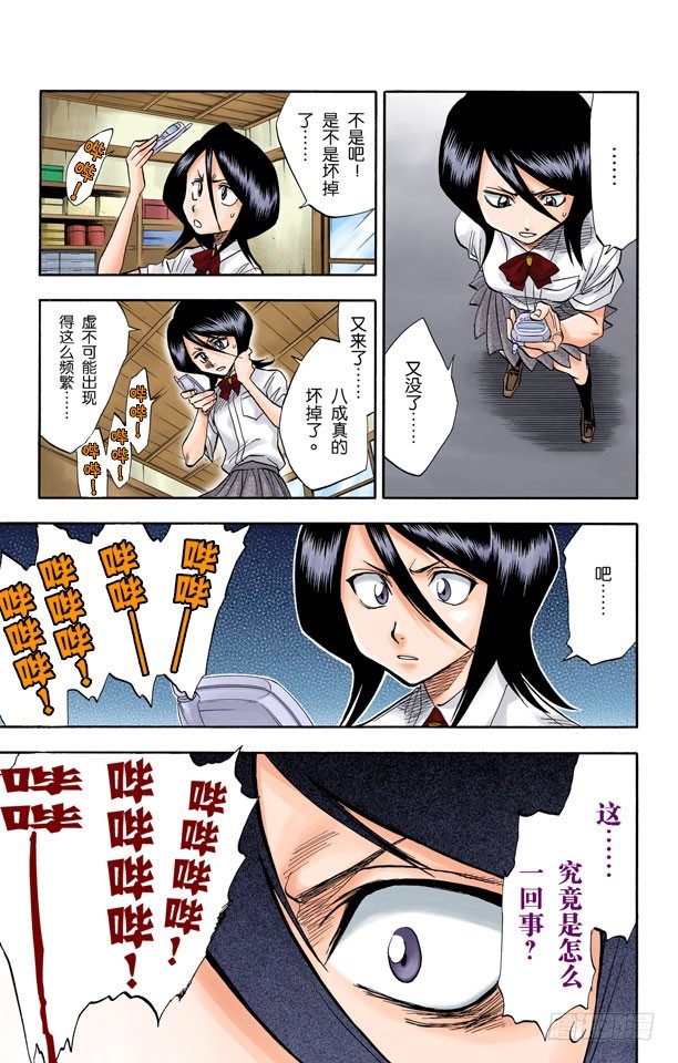 死神/BLEACH（全彩版）韩漫全集-决意无删减无遮挡章节图片 