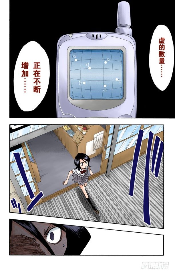 死神/BLEACH（全彩版）韩漫全集-决意无删减无遮挡章节图片 