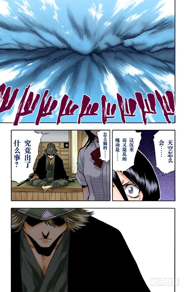 死神/BLEACH（全彩版）韩漫全集-决意无删减无遮挡章节图片 