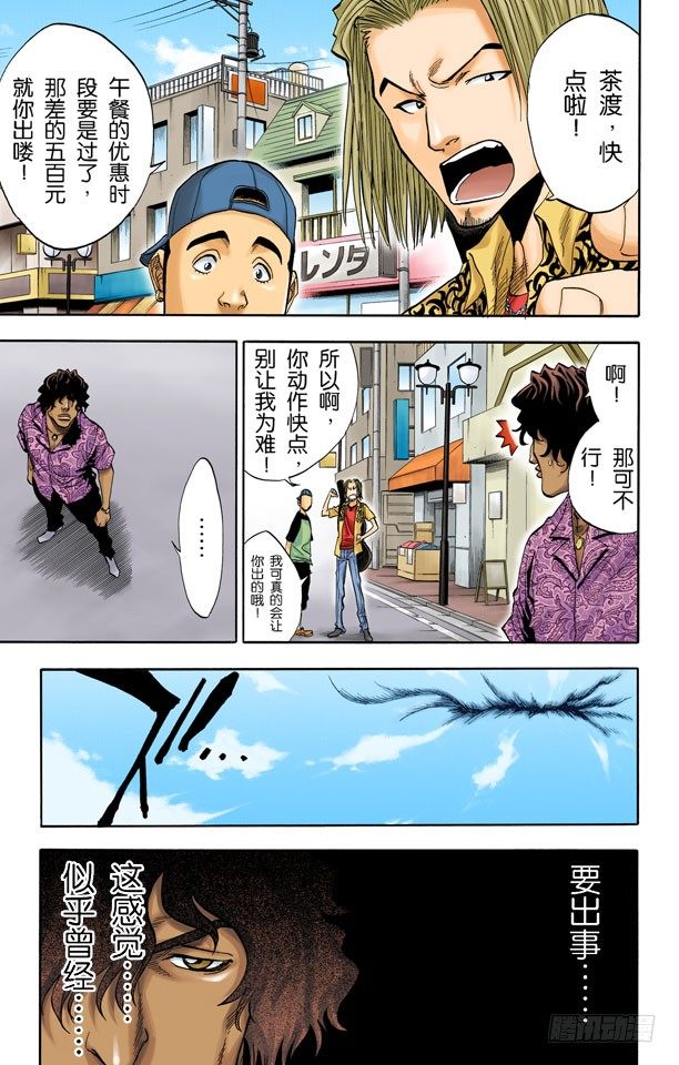 死神/BLEACH（全彩版）韩漫全集-决意无删减无遮挡章节图片 