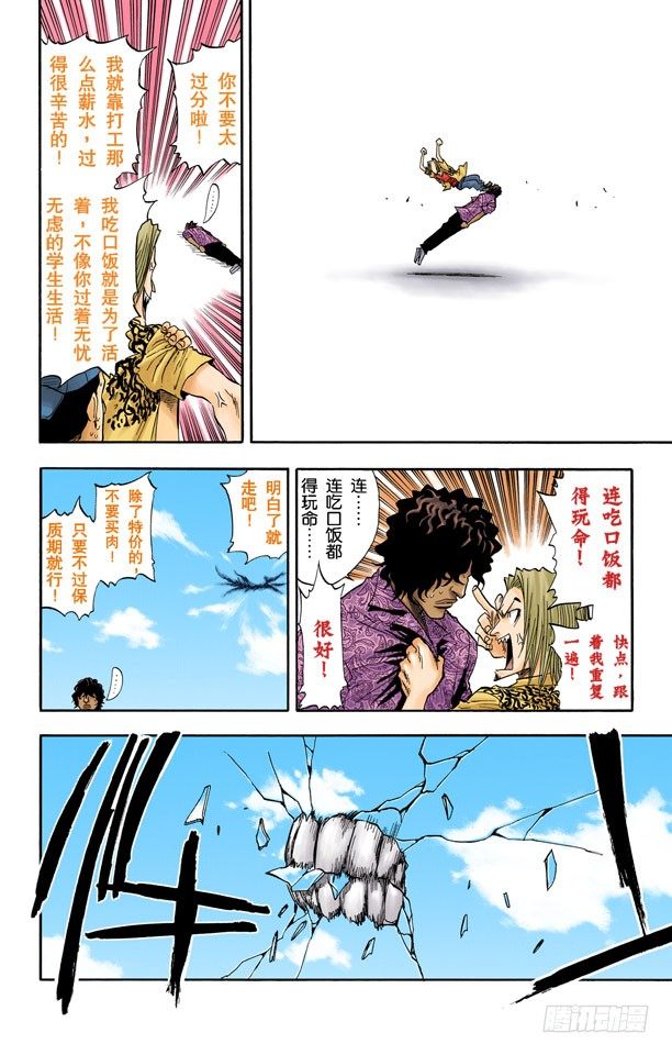 死神/BLEACH（全彩版）韩漫全集-决意无删减无遮挡章节图片 