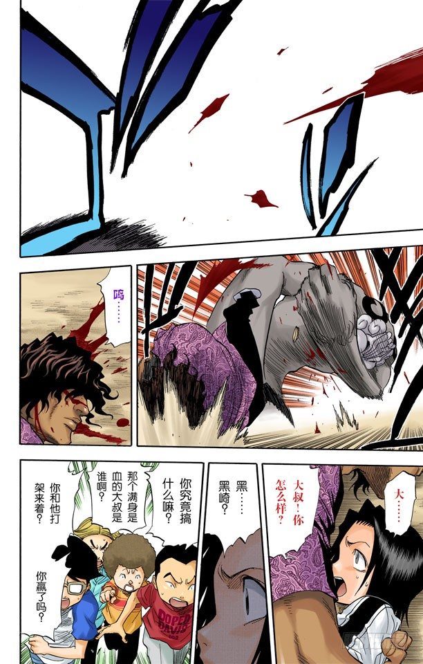 死神/BLEACH（全彩版）韩漫全集-巨人的右臂无删减无遮挡章节图片 