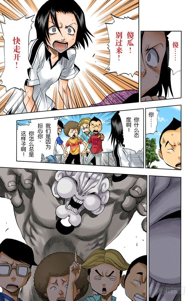 死神/BLEACH（全彩版）韩漫全集-巨人的右臂无删减无遮挡章节图片 