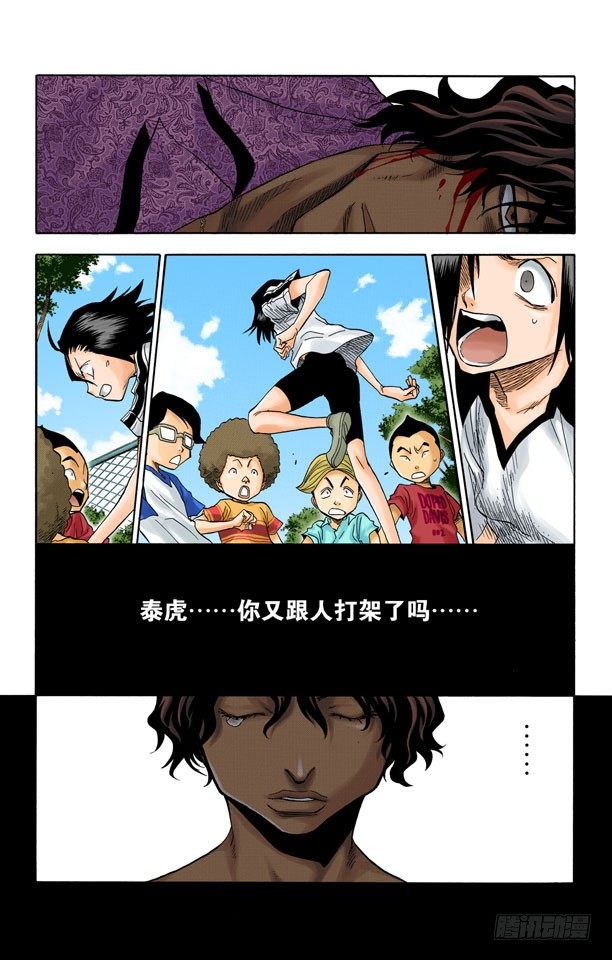 死神/BLEACH（全彩版）韩漫全集-巨人的右臂无删减无遮挡章节图片 