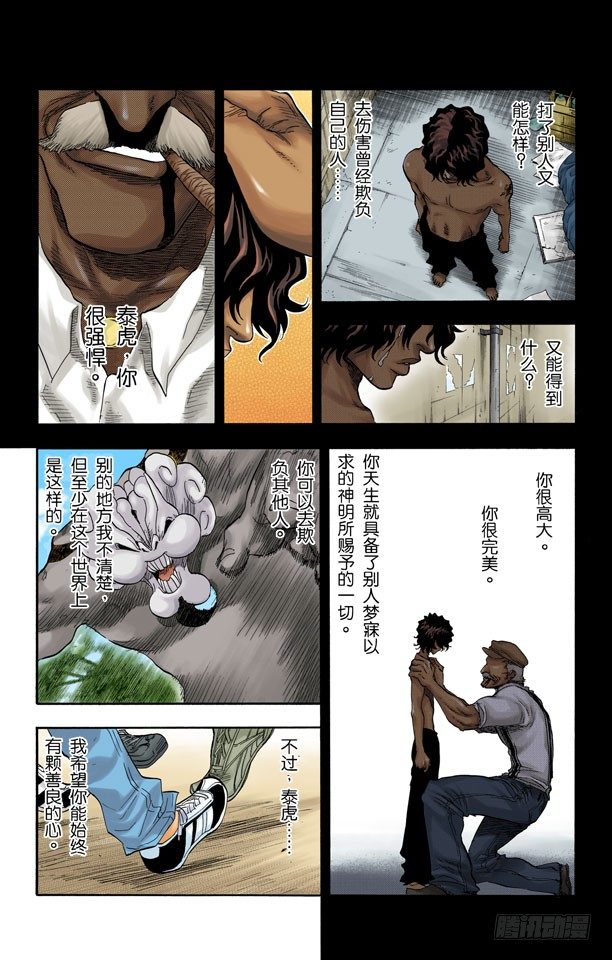 死神/BLEACH（全彩版）韩漫全集-巨人的右臂无删减无遮挡章节图片 