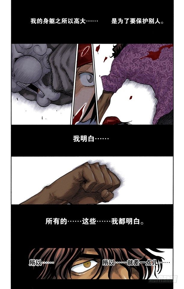 死神/BLEACH（全彩版）韩漫全集-巨人的右臂无删减无遮挡章节图片 