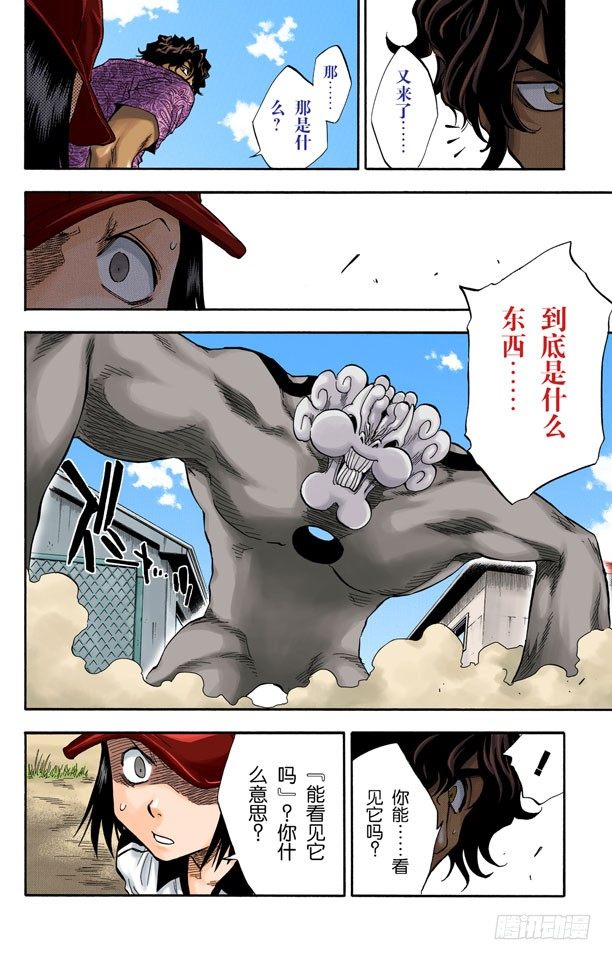 死神/BLEACH（全彩版）韩漫全集-巨人的右臂无删减无遮挡章节图片 