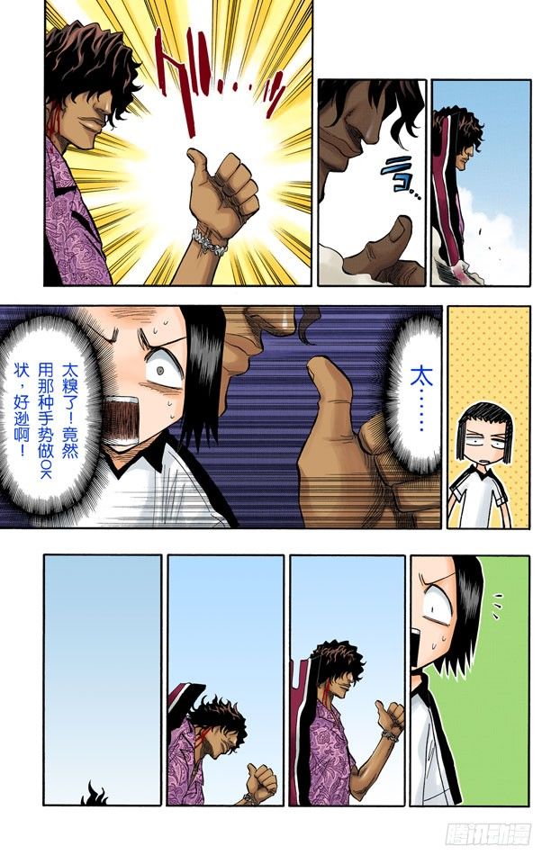死神/BLEACH（全彩版）韩漫全集-成长？无删减无遮挡章节图片 