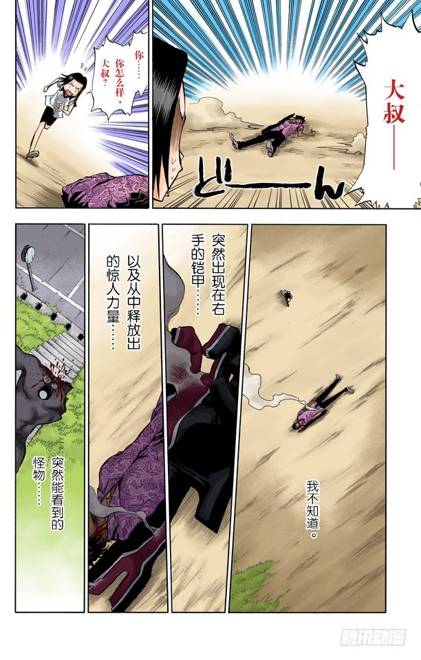 死神/BLEACH（全彩版）韩漫全集-成长？无删减无遮挡章节图片 