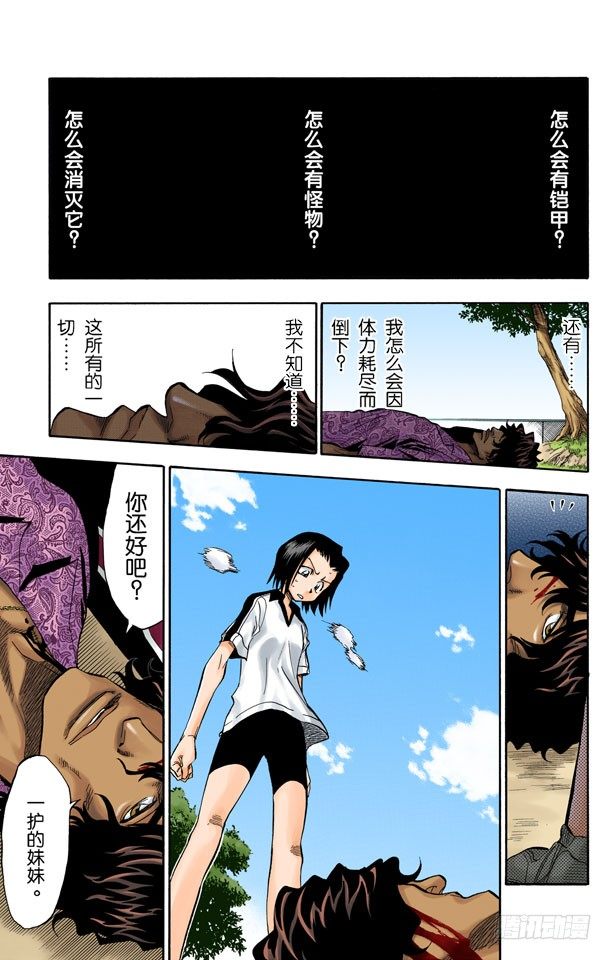 死神/BLEACH（全彩版）韩漫全集-成长？无删减无遮挡章节图片 