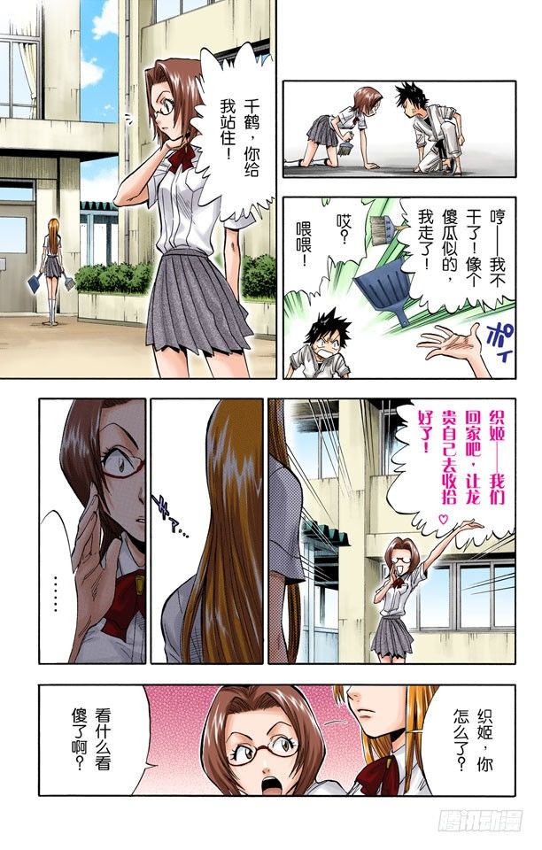 死神/BLEACH（全彩版）韩漫全集-成长？无删减无遮挡章节图片 