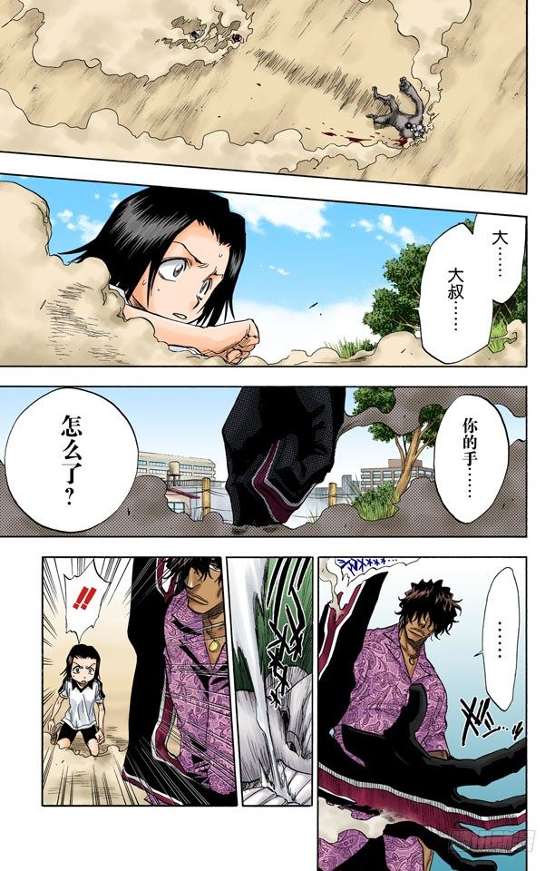 死神/BLEACH（全彩版）韩漫全集-成长？无删减无遮挡章节图片 