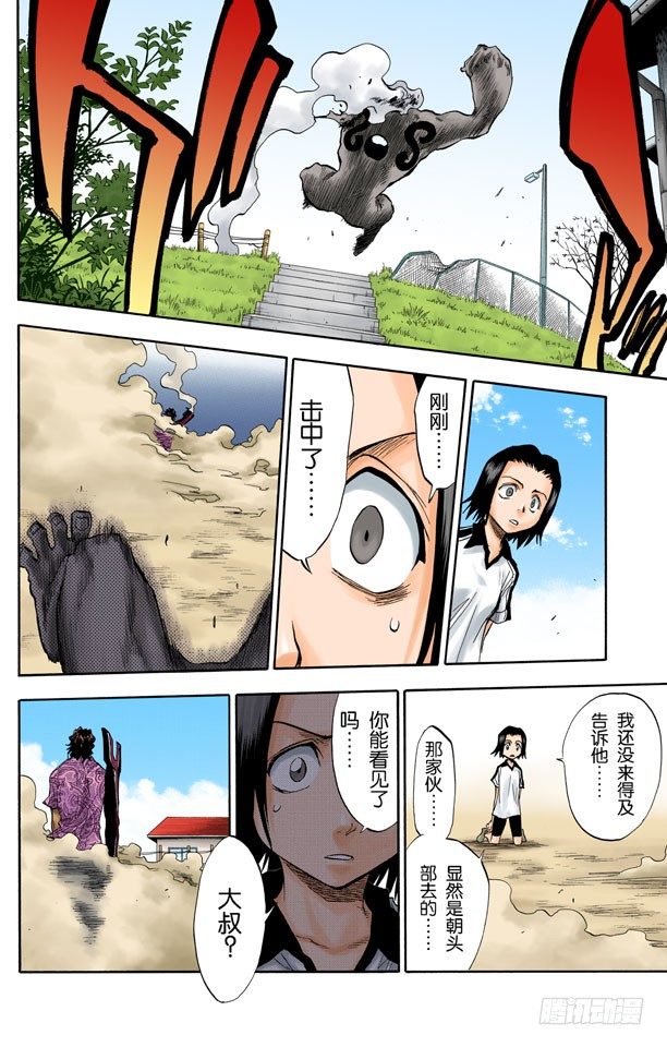 死神/BLEACH（全彩版）韩漫全集-成长？无删减无遮挡章节图片 