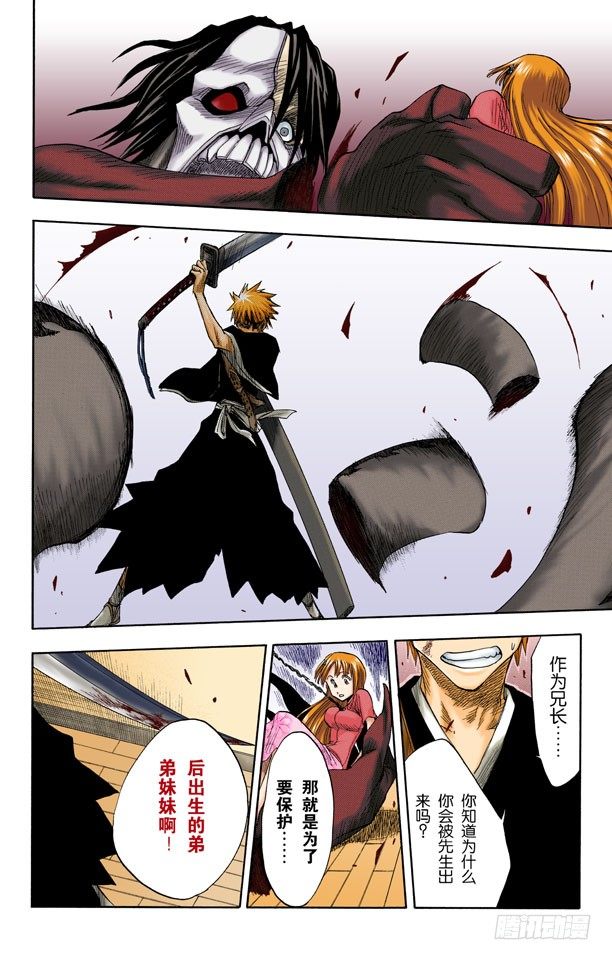 死神/BLEACH（全彩版）韩漫全集-困于黑暗无删减无遮挡章节图片 