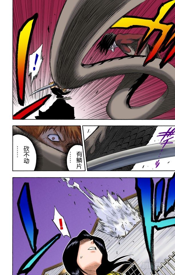 死神/BLEACH（全彩版）韩漫全集-困于黑暗无删减无遮挡章节图片 