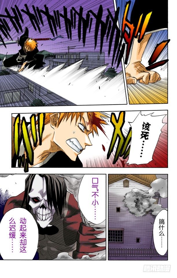 死神/BLEACH（全彩版）韩漫全集-困于黑暗无删减无遮挡章节图片 