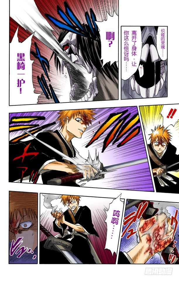 死神/BLEACH（全彩版）韩漫全集-困于黑暗无删减无遮挡章节图片 