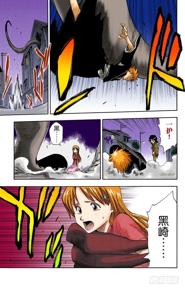 死神/BLEACH（全彩版）韩漫全集-困于黑暗无删减无遮挡章节图片 