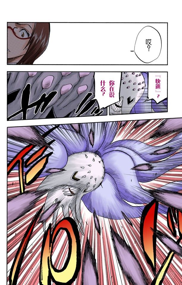 死神/BLEACH（全彩版）韩漫全集-公主与龙无删减无遮挡章节图片 