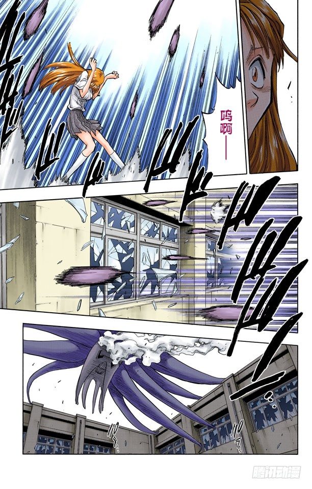 死神/BLEACH（全彩版）韩漫全集-公主与龙无删减无遮挡章节图片 
