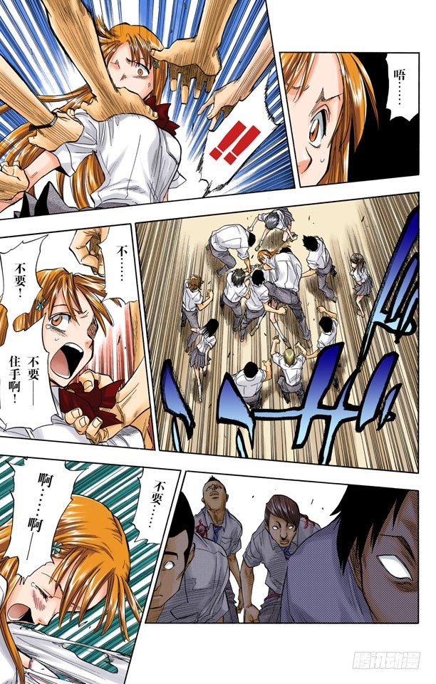 死神/BLEACH（全彩版）韩漫全集-公主与龙无删减无遮挡章节图片 