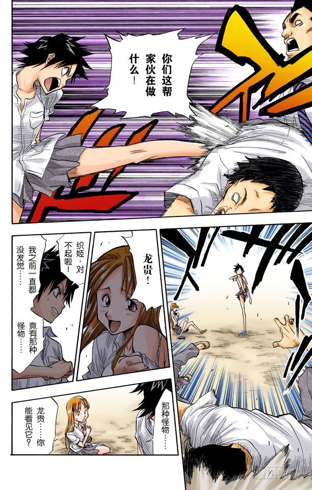 死神/BLEACH（全彩版）韩漫全集-公主与龙无删减无遮挡章节图片 