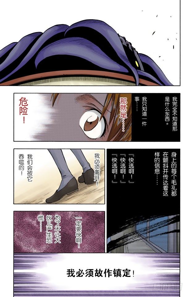 死神/BLEACH（全彩版）韩漫全集-公主与龙无删减无遮挡章节图片 