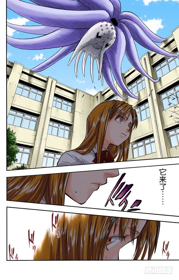死神/BLEACH（全彩版）韩漫全集-公主与龙无删减无遮挡章节图片 