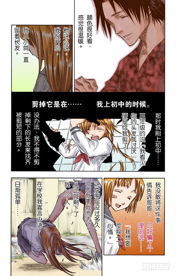 死神/BLEACH（全彩版）韩漫全集-公主与龙PART2“威严”无删减无遮挡章节图片 