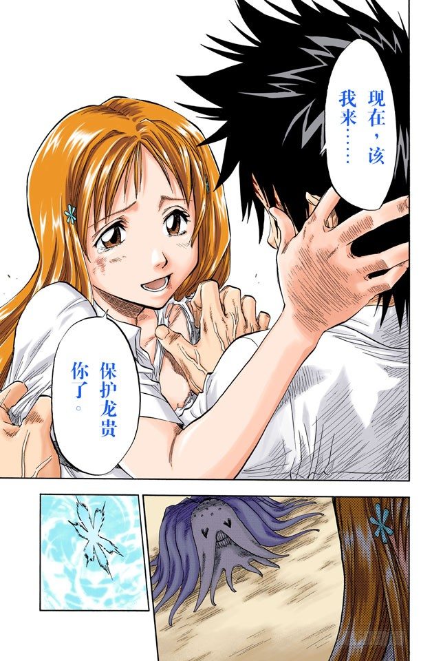 死神/BLEACH（全彩版）韩漫全集-公主与龙PART2“威严”无删减无遮挡章节图片 