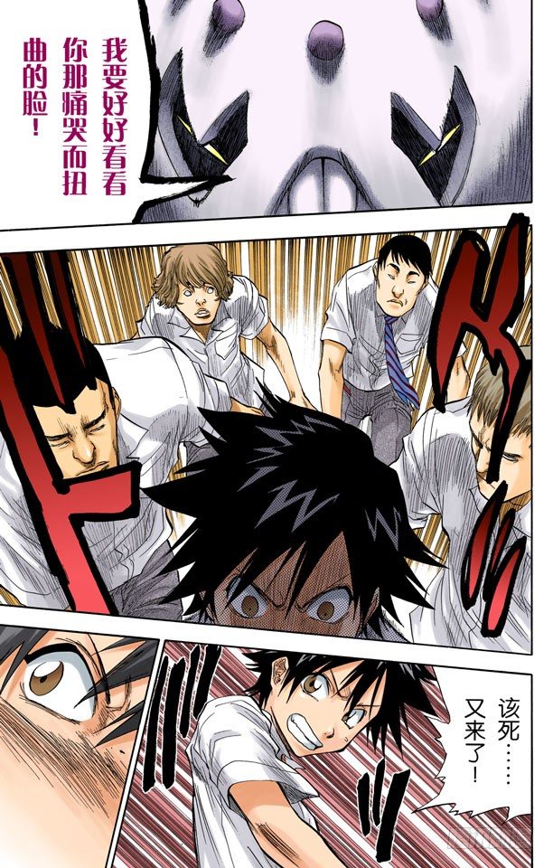 死神/BLEACH（全彩版）韩漫全集-公主与龙PART2“威严”无删减无遮挡章节图片 