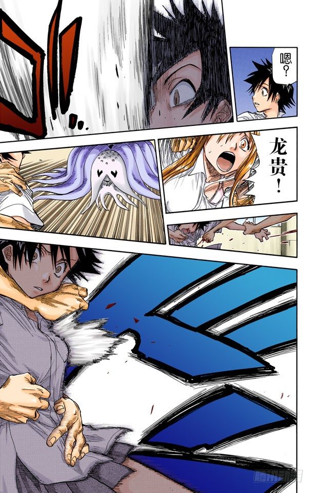 死神/BLEACH（全彩版）韩漫全集-公主与龙PART2“威严”无删减无遮挡章节图片 