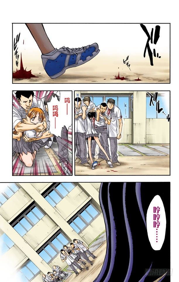 死神/BLEACH（全彩版）韩漫全集-公主与龙PART2“威严”无删减无遮挡章节图片 