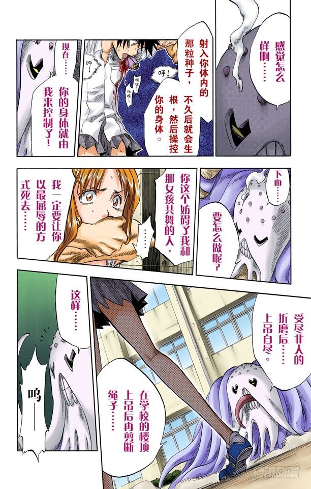 死神/BLEACH（全彩版）韩漫全集-公主与龙PART2“威严”无删减无遮挡章节图片 