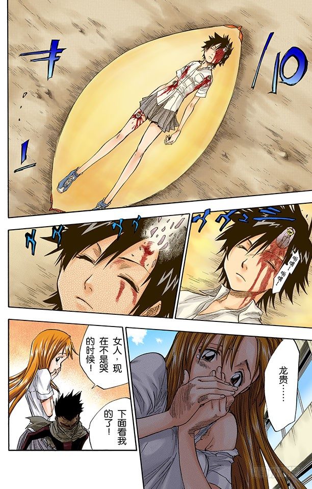 死神/BLEACH（全彩版）韩漫全集-公主与龙PART3“盾舜六花”无删减无遮挡章节图片 
