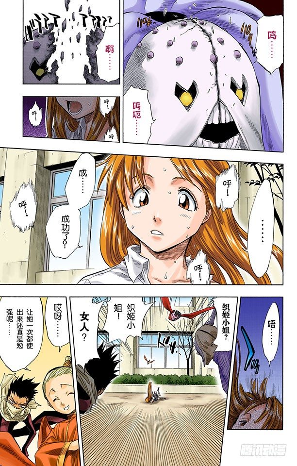 死神/BLEACH（全彩版）韩漫全集-公主与龙PART3“盾舜六花”无删减无遮挡章节图片 