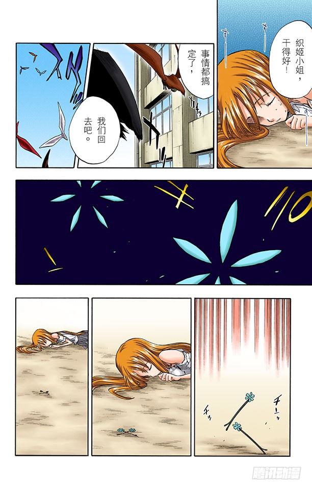 死神/BLEACH（全彩版）韩漫全集-公主与龙PART3“盾舜六花”无删减无遮挡章节图片 