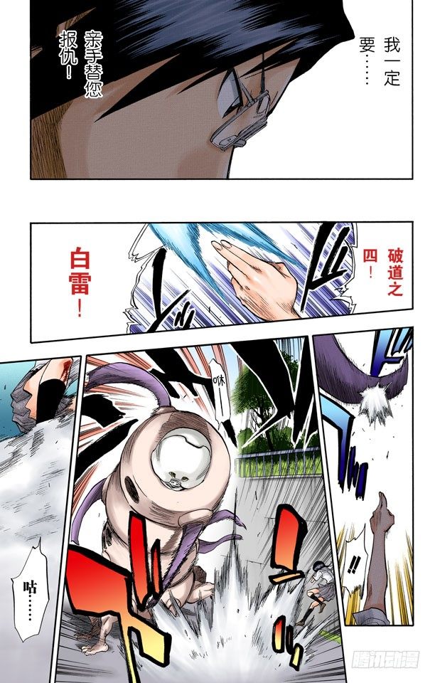 死神/BLEACH（全彩版）韩漫全集-觉醒[面对威胁]无删减无遮挡章节图片 