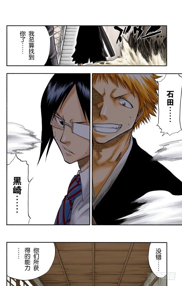 死神/BLEACH（全彩版）韩漫全集-觉醒[面对威胁]无删减无遮挡章节图片 