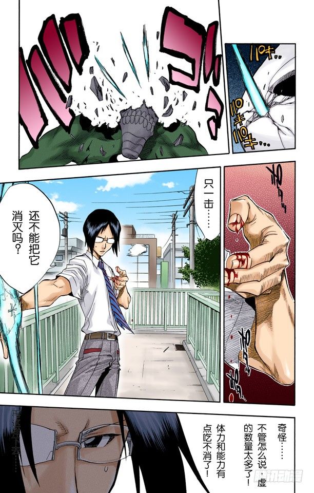 死神/BLEACH（全彩版）韩漫全集-觉醒[面对威胁]无删减无遮挡章节图片 