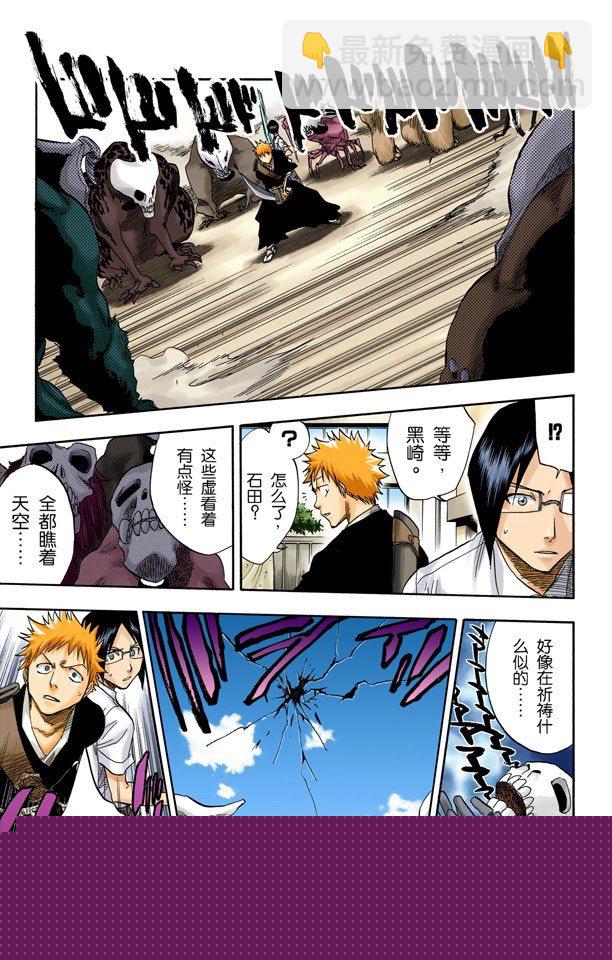 死神/BLEACH（全彩版）韩漫全集-背靠背~撕裂的天空无删减无遮挡章节图片 