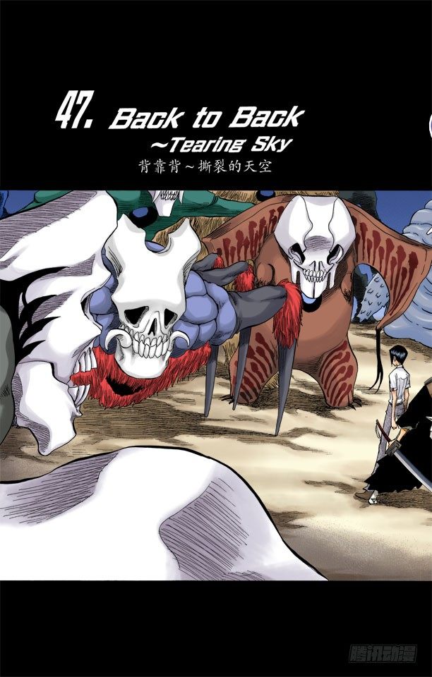 死神/BLEACH（全彩版）韩漫全集-背靠背~撕裂的天空无删减无遮挡章节图片 