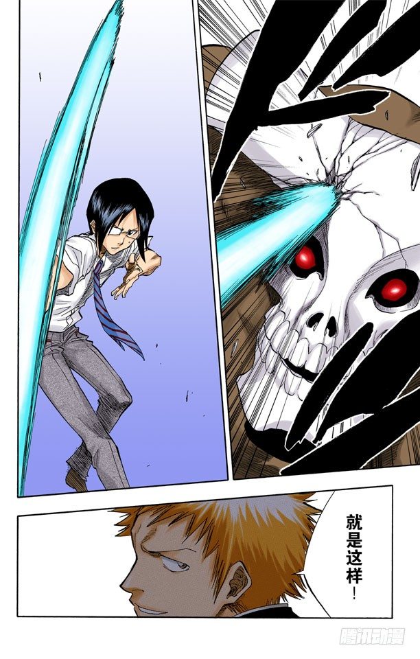 死神/BLEACH（全彩版）韩漫全集-背靠背~撕裂的天空无删减无遮挡章节图片 