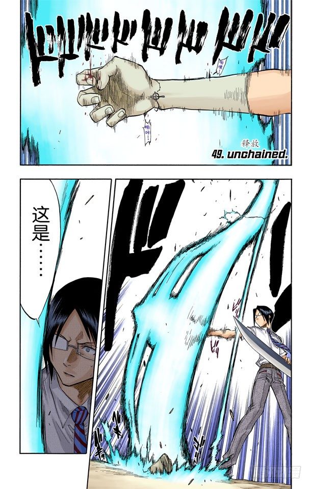 死神/BLEACH（全彩版）韩漫全集-释放无删减无遮挡章节图片 