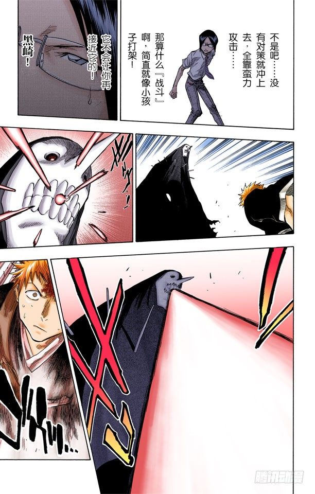 死神/BLEACH（全彩版）韩漫全集-释放无删减无遮挡章节图片 