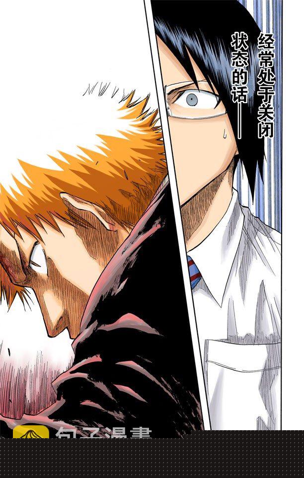 死神/BLEACH（全彩版）韩漫全集-释放无删减无遮挡章节图片 