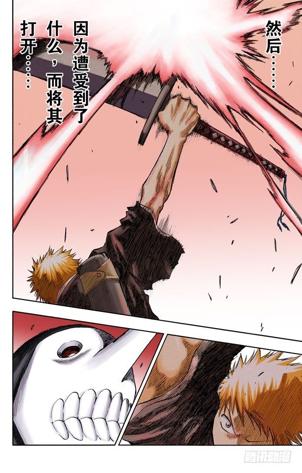 死神/BLEACH（全彩版）韩漫全集-释放无删减无遮挡章节图片 
