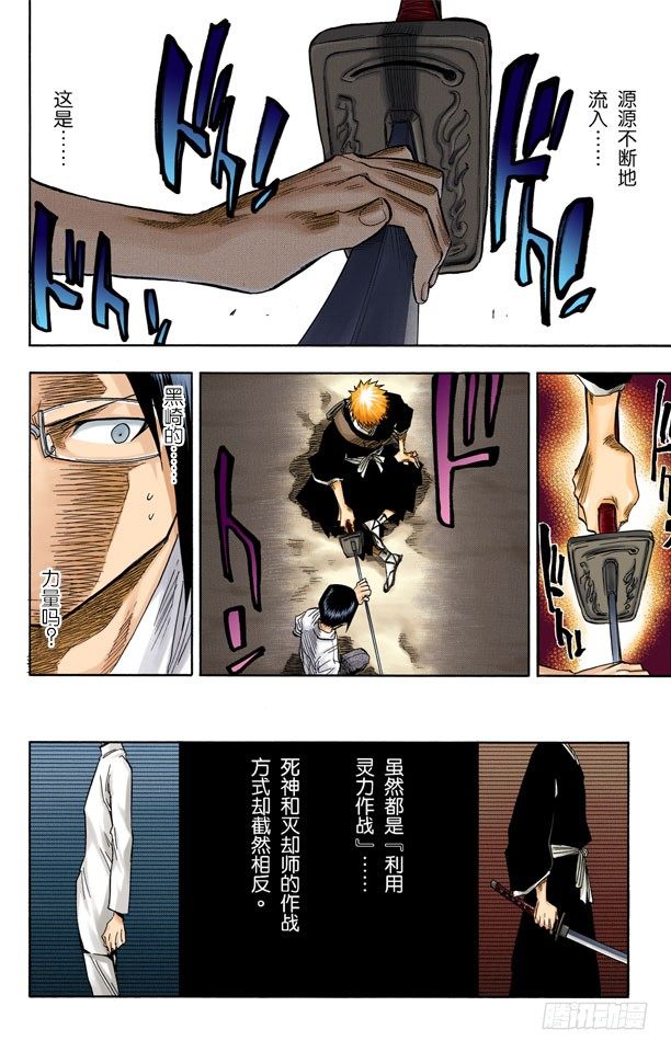 死神/BLEACH（全彩版）韩漫全集-释放无删减无遮挡章节图片 