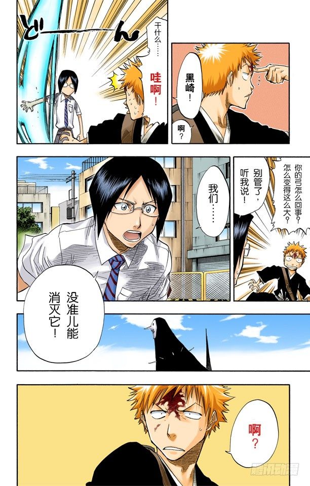 死神/BLEACH（全彩版）韩漫全集-释放无删减无遮挡章节图片 